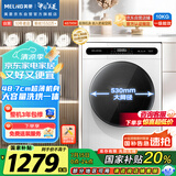 美菱（MeiLing）滚筒洗衣机全自动洗烘一体10公斤大容量530mm大筒径巴氏除菌除螨洗G100M14528BH送装一体国家补贴