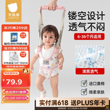 贝肽斯宝宝学步带防勒儿童透气学走路站立防摔神器婴幼儿牵引绳 云熙粉