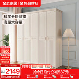 全友家居美式成品大衣柜主卧室靠墙家具简约衣橱家用衣服收纳储物柜子 五门衣柜