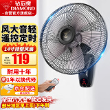 钻石牌（DIAMOND） 壁扇壁挂风扇挂壁式电风扇家用客厅墙壁摇头挂扇挂式工业电扇大风力宿舍餐厅 FB-35K-1五叶遥控（14寸）