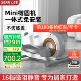 SEAN LEE椭圆机家用健身静音小型迷你减肥椭圆太空漫步仪 mini登山踏步机 星光白【免安装/16档磁控静音】