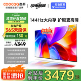 酷开创维K3 2025款 85英寸电视 一级能效 4+64GB 144Hz AI远场语音 以旧换新补贴 液晶游戏电视85P3F