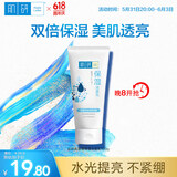 肌研双重保湿透亮洁面乳女100g 补水保湿不紧绷氨基酸洗面奶京东自营