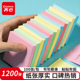 齐心（COMIX）彩色便利贴12本/1200张 便签贴纸开学文具易事贴留言纸N次贴(76*76mm) ECC401