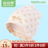 妈妈果（org.mama）产妇帽月子帽夏季薄款产后纯棉月子头巾发带防风帽护额头孕妇帽子 【网眼】彩棉小象套头