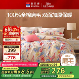 富安娜纯棉磨毛床上四件套 100%全棉加厚套件秋冬双人加大被套230*229cm