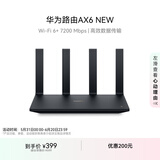 华为路由AX6 new 黑色 国家补贴15% Wi-Fi6+ 7200Mbps 千兆路由器 家用高速全屋覆盖大户型 wifi穿墙王