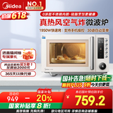 美的（Midea）空气炸微波炉烤箱一体机无油低脂大功率8合一APP智能变频不锈钢内胆23L（PC23F5W）