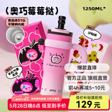 BABLOV花伴森霸气杯大容量保温杯女士节日礼物多巴胺配色水杯夏季保冷杯 奥巧莓莓挞 1250ml