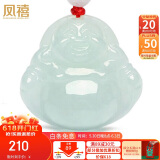 凤禧珠宝翡翠玉佛吊坠弥勒佛公玉坠女士款玉石项链生日礼物实用送妈妈