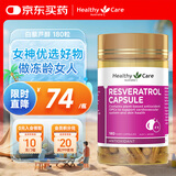 HealthyCareHealthy Care澳世康 澳洲进口HC 白藜芦醇胶囊 180粒