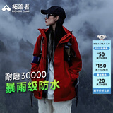 拓路者朱雀冲锋衣女三合一春秋防风防水保暖夹克外套连帽硬壳户外登山服 朱雀红-单冲无内胆 M