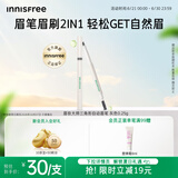 悦诗风吟（Innisfree）眉妆大师自动眉笔三角形1#灰色0.25g防水扁平笔头易上色