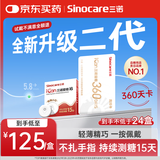 三诺（Sinocare）爱看动态血糖仪二代i6手指免扎针15天持续血糖监测仪 360天时效卡