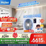 海尔（Haier）中央空调4匹一拖一风管机一级能效【家用客餐厅】云舒非凡版KFRd-90NW/78ED81U1一价全包 国家补贴