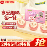 思念蛋仔派对红豆包120g6只 儿童卡通包点速食早餐加热即食学生早饭