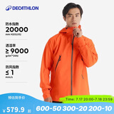 迪卡侬男女户外夹克防风登山防水外套MH500-5116459