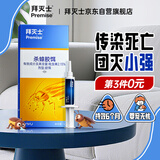 拜灭士 拜耳蟑螂药5g杀虫剂灭蟑饵剂虫卵双杀连环诱杀家用厨房