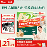 英氏（Engnice）婴幼儿蟹田米饼奇异果味宝宝零食磨牙饼干无添加食盐白砂糖48g