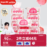 德佑婴儿手口湿巾 加厚湿纸巾 大包装桃叶款80抽10包