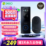 360可视门铃6 300W高清画质 家用监控智能门铃电子猫眼摄像头 无线wifi手机远程查看对讲