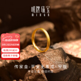 明牌珠宝生日礼物平安无事戒 足金古法黄金素圈对戒戒指女AFM0156工费150 戒指 11号 约2.04克