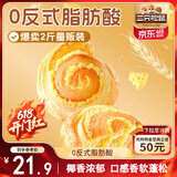 三只松鼠椰蓉手撕面包 早餐点心休闲零食酵母代餐饱腹食品整箱1000g/箱
