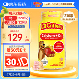 小熊糖（L'ilCritters）丽贵儿童维生素D3+钙软糖150粒 vd儿童钙液体钙0防腐营养包 3-6岁
