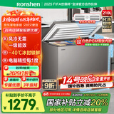 容声（Ronshen）210升风冷无霜卧式家用冰柜冷藏冷冻转换一级能效囤货冷柜BD/BC-210WMSYA国家补贴