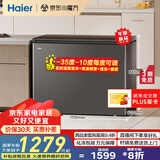 海尔冰柜家用京东自营300升小冰箱小型冷柜大容量-35度超低温保鲜电子控温BC/BD-300GHEPCD以旧换新
