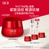 SK-II大红瓶面霜100g乳液护肤品套装礼盒sk2化妆品全套skii生日礼物女