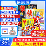 幼儿画报杂志送好礼 每月3刊 3-7岁红袋鼠故事书 婴幼儿早教启蒙书 儿童睡前绘本故事书 扫码听故事 半年/全年订阅2025年7月-12月可选 杂志铺非分级阅读过期刊 【赠快乐留声机】幼儿画报25年7
