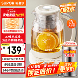 苏泊尔（SUPOR）养生壶 煮茶器 烧水壶 大容量花茶壶恒温水壶烧水壶电热水壶 办公室保温煮茶壶 2L SW-20YQ65