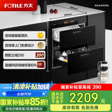 方太（FOTILE）消毒柜家用 母婴级消杀 WIFI远程智控 100升容量 嵌入式双层消毒碗筷柜ZTD100J-01-JF1E.i（黑）