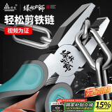 绿林（GREENER）老虎钳钢丝钳8寸家用钳子省力工业级多功能虎口钳大师系列剪线钳