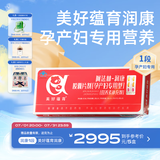 美好蕴育润康孕妇复合维生素阿法林dha孕妇亚麻酸怀孕产后营养包 5条装【5个月量】