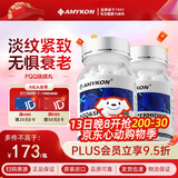 AMYKON安美心PQQ线粒体亚精胺美颜胶囊高端奢养搭配玻尿酸胶原蛋白 【淡斑焕白】两瓶装PQQ亚精胺丸