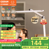 欧司朗（OSRAM）国AA级台灯护眼学习全光谱学生阅读灯类太阳光儿童卧室防蓝光XL02