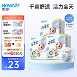 好之【品牌直供 安心品质】不要紧拉拉裤XL54片(12-17KG）超薄透气