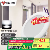公牛（BULL）LED筒灯客厅过道玄关嵌入式MT-H003A-AS 3W/3寸自然白光5700K