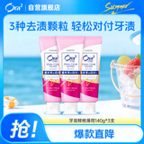 皓乐齿（Ora2）牙膏鲜桃薄荷140g*3支 亮白护龈去烟渍减轻口臭 胖东来同款