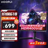 KOORUI科睿 23.8英寸2K高清180Hz高刷HDR400 FastIPS电竞屏1Ms 10Bit 130%sRGB 旋转升降电脑显示器X41Q