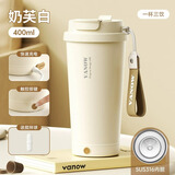 Vanow电动搅拌杯女全自动咖啡杯电动豆奶粉冲泡水杯子教师节礼物