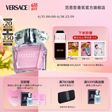 范思哲（VERSACE）侯明昊同款粉耀晶钻女士香水90ml 节日生日礼物送女友粉钻618