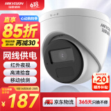 HIKVISION海康威视监控摄像头200万红外夜视可录音poe网线供电AI移动侦测家用室内半球监控T12HV3-IA 6MM