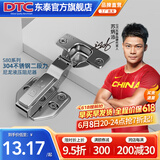 DTC东 泰铰链不锈钢快装二段力110度偏心调节阻尼缓冲衣柜橱柜门合页 S80不锈钢304（半盖）中弯-1只
