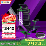Ergomax Evolution2 PROMAX高迈思人体工学电脑椅网椅家用办公椅子电竞椅 PROMAX版 天使之谜+畅躺架