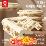 贝得力防撞条L型婴幼儿宝宝防磕碰防护免贴不留胶条小狮子印花条米白4米