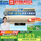 海尔（Haier）智家电热水器家用2200W速热储水式恒温节能小户型出租房 省电节能电热水器防电墙防漏电上门安装 60L 2200W 升级数显调温+一级节能DN1