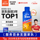 康比特加速能量胶 左旋肉碱马拉松跑步骑行越野能量补充 红糖姜茶味45g*15支